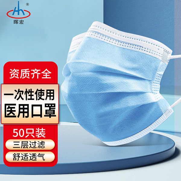 医用口罩非独立装