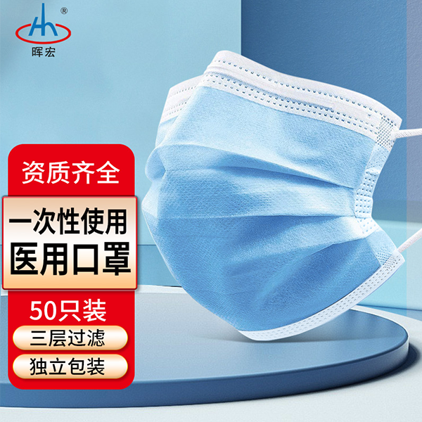 医用口罩独立装