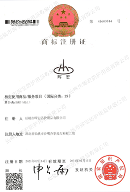 浴帽商标证书