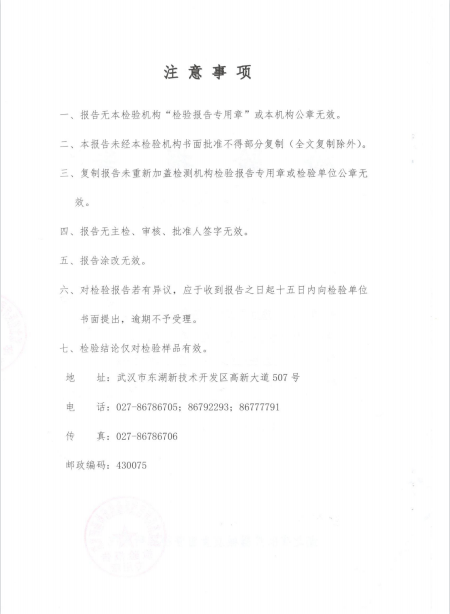 医用口罩检测报告