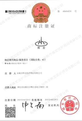 服装设计服务商标证书