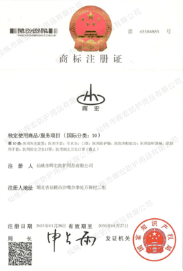 医用X光装置商标证书